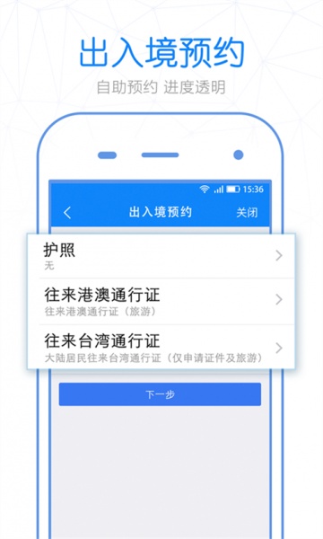 警察叔叔app官方下载_警察叔叔app下载3.14.18最新版下载 运行截图3