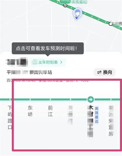 高德地图查公交路线方法步骤_高德地图怎么查公交路线[多图]