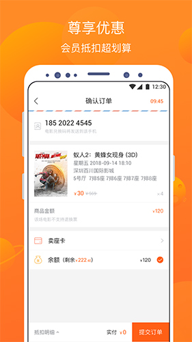 卖座电影app下载_卖座电影安卓版下载 v5.2.19免费版 运行截图2