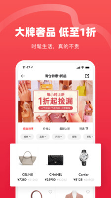 红布林app官方下载_红布林二手奢侈品平台下载5.4.7安卓版下载 运行截图4