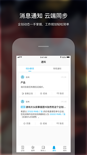 米画师app下载绘画手机版_米画师官方app下载 v7.22.0安卓版 运行截图3