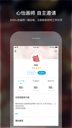 米画师app下载绘画手机版_米画师官方app下载 v7.22.0安卓版 运行截图4