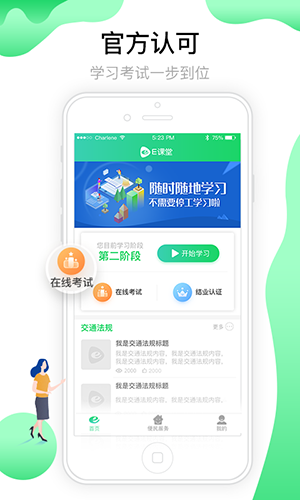 定邦e学堂下载手机版_定邦e学堂app下载 v1.7.4安卓版 运行截图2