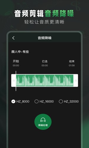 Au音频剪辑软件下载官方版_Au音频剪辑app下载 v2.1.1手机免费版 运行截图1