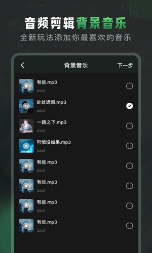 Au音频剪辑软件下载官方版_Au音频剪辑app下载 v2.1.1手机免费版 运行截图4