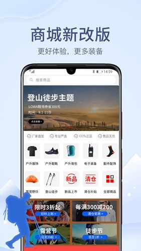 两步路户外助手手机端下载_两步路户外助手app下载 v7.8.9安卓版 运行截图4