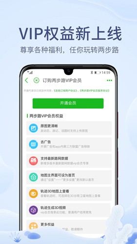 两步路户外助手手机端下载_两步路户外助手app下载 v7.8.9安卓版 运行截图1