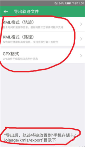 两步路户外助手app9