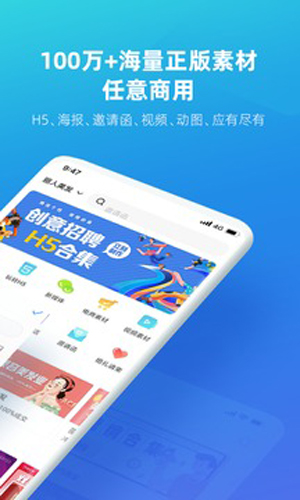 MAKA设计手机版下载_MAKA设计app下载 v6.16.19官方平台 运行截图2