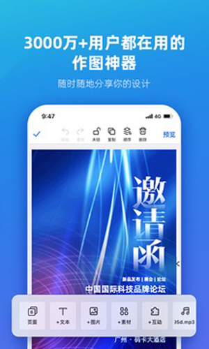 MAKA设计手机版下载_MAKA设计app下载 v6.16.19官方平台 运行截图5