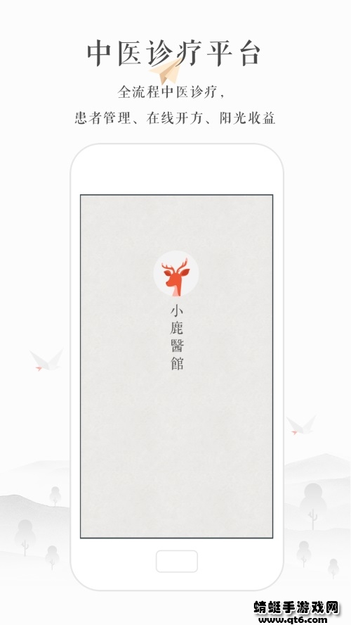 小鹿医生版app