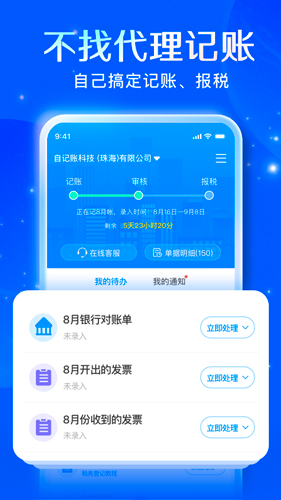 自记账手机版下载_自记账app下载 v5.0.7安卓版 运行截图1