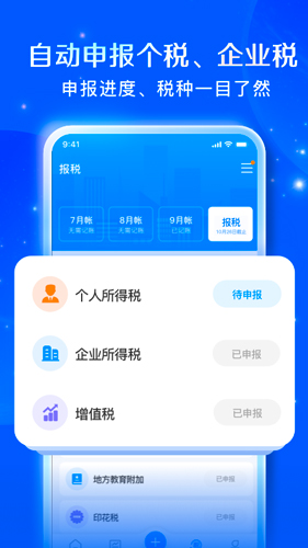 自记账手机版下载_自记账app下载 v5.0.7安卓版 运行截图3