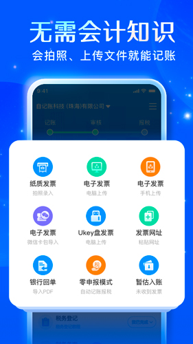 自记账手机版下载_自记账app下载 v5.0.7安卓版 运行截图2