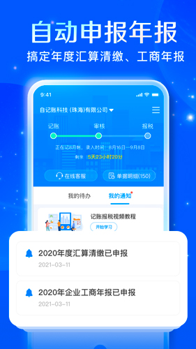 自记账手机版下载_自记账app下载 v5.0.7安卓版 运行截图4