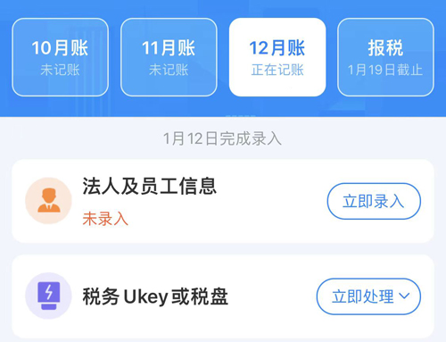 自记账app怎么自动报税的