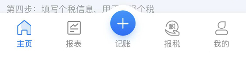 自记账app怎么用