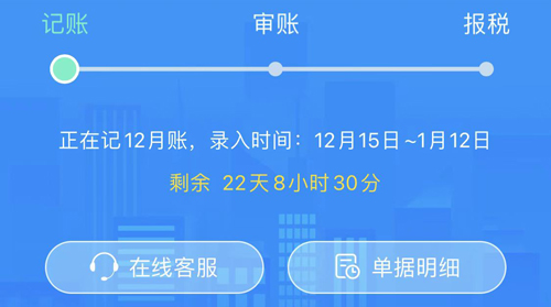 自记账app怎么用2