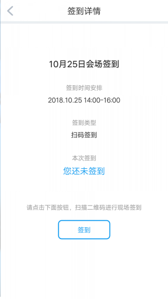 研修宝手机版app下载官方版_研修宝手机版app下载2.6.4最新版下载 运行截图1