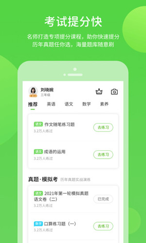 闽教英语小学版app软件免费下载_闽教英语app下载 v5.0.9.7官方版 运行截图3