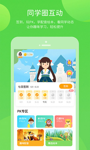 闽教英语小学版app软件免费下载_闽教英语app下载 v5.0.9.7官方版 运行截图4