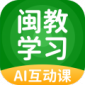 闽教英语小学版app软件免费下载_闽教英语app下载 v5.0.9.7官方版