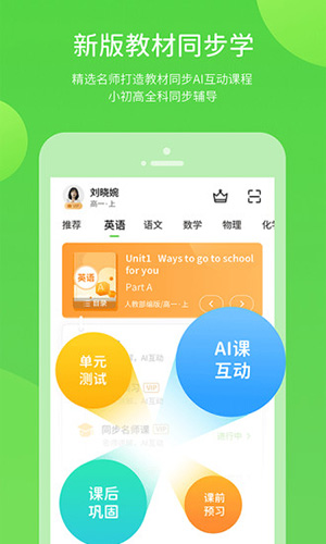 闽教英语小学版app软件免费下载_闽教英语app下载 v5.0.9.7官方版 运行截图2