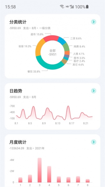 薄荷记账app下载_薄荷记账下载11.0.4安卓版下载 运行截图2