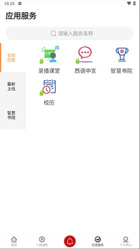 i西亚斯软件下载_i西亚斯app下载 v2.3.0最新版 运行截图1