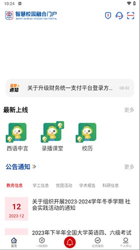 i西亚斯软件下载_i西亚斯app下载 v2.3.0最新版 运行截图3