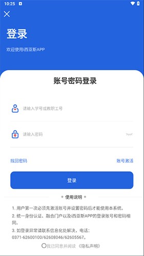 i西亚斯软件下载_i西亚斯app下载 v2.3.0最新版 运行截图2