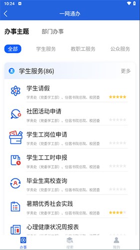 i西亚斯软件下载_i西亚斯app下载 v2.3.0最新版 运行截图5