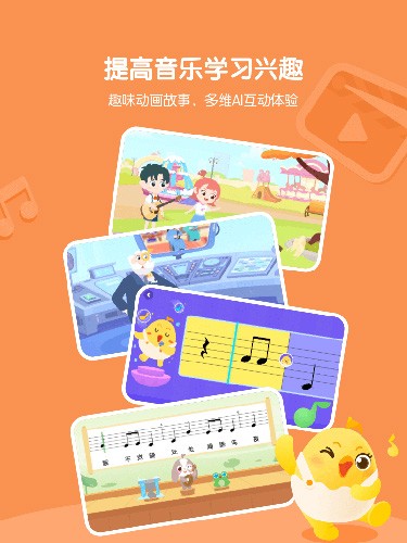 音乐壳app下载_音乐壳安卓版下载 v4.6.9官方版 运行截图4