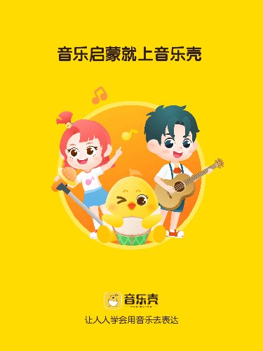 音乐壳app下载_音乐壳安卓版下载 v4.6.9官方版 运行截图1