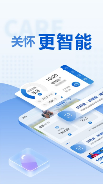 诺和关怀软件下载_诺和关怀app下载 v1.0.21最新版 运行截图1