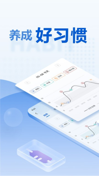 诺和关怀软件下载_诺和关怀app下载 v1.0.21最新版 运行截图2