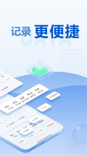 诺和关怀软件下载_诺和关怀app下载 v1.0.21最新版 运行截图3