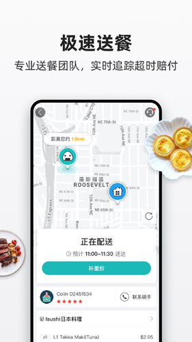 饭团外卖app下载_饭团外卖app官方版下载 v6.39.0安卓版 运行截图5