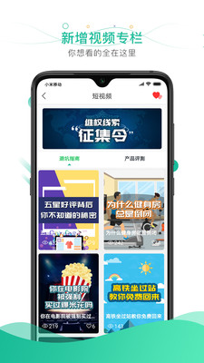 消费保app下载安装_消费保app下载10.0.2官方版下载 运行截图3