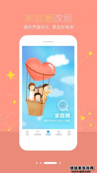 智慧e保app下载安装_智慧e保app官方版下载4.2.80最新版下载 运行截图2