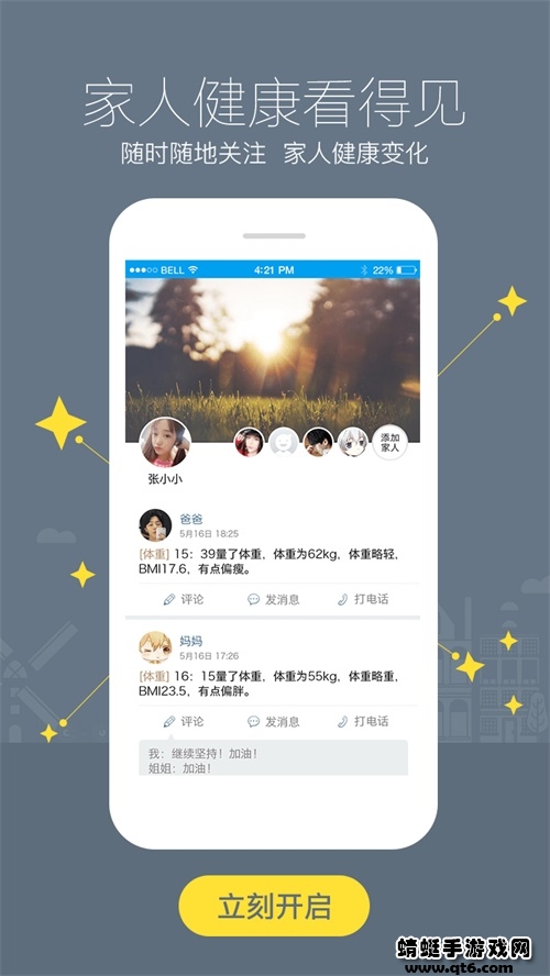 智慧e保app下载安装_智慧e保app官方版下载4.2.80最新版下载 运行截图3