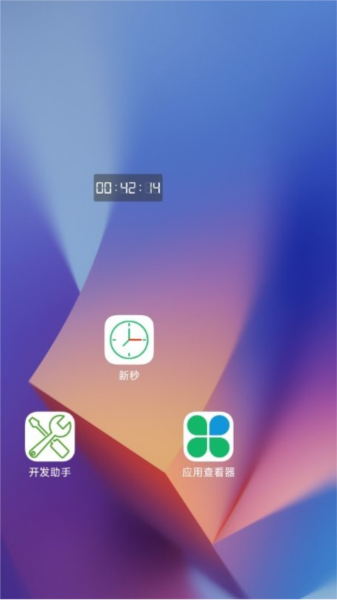 新秒软件下载_新秒app下载 v6.1.0_ng官方版 运行截图2