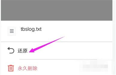 腾讯微云还原文件的方法步骤_腾讯微云怎么还原文件[多图]