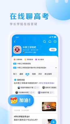 百度贴吧手机版下载_百度贴吧app下载 v12.76.1.1官方版 运行截图5