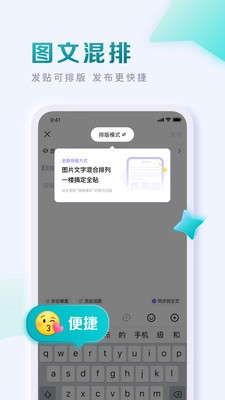 百度贴吧手机版下载_百度贴吧app下载 v12.76.1.1官方版 运行截图2