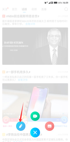 百度贴吧app怎么发帖2