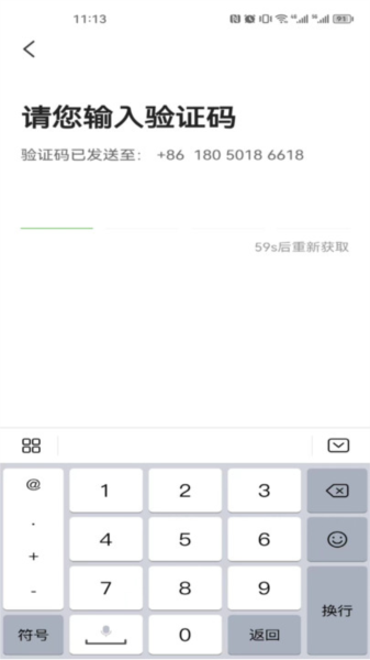 立道出行司机端软件下载_立道出行司机端app下载 v6.20.0.0001最新版 运行截图2