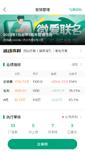 大参林百科新版下载_大参林百科app下载 v6.7.19安卓版 运行截图4