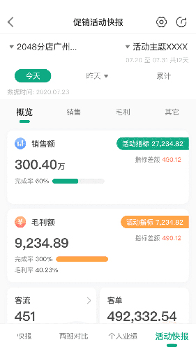 大参林百科新版下载_大参林百科app下载 v6.7.19安卓版 运行截图2