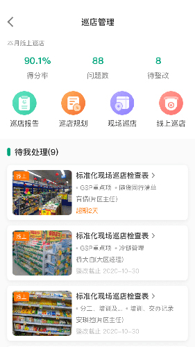 大参林百科新版下载_大参林百科app下载 v6.7.19安卓版 运行截图3